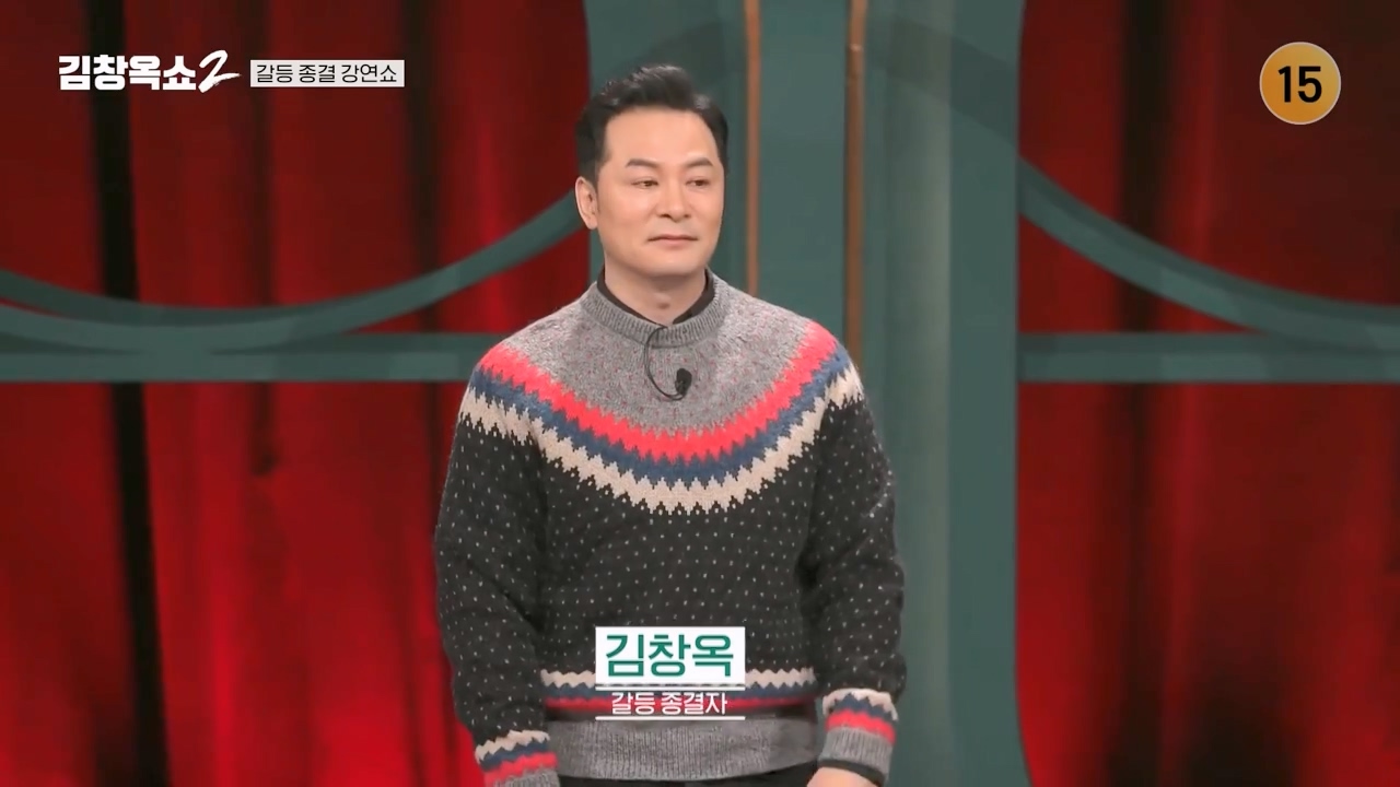 김창옥 쇼 2.E08.240329p-NEXT.mp4_20240331_181120.821.jpg