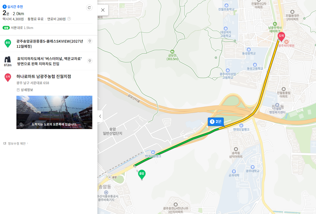 광주 송암공원 중흥S-클래스 SKVIEW 아파트-입지환경-생활편의시설