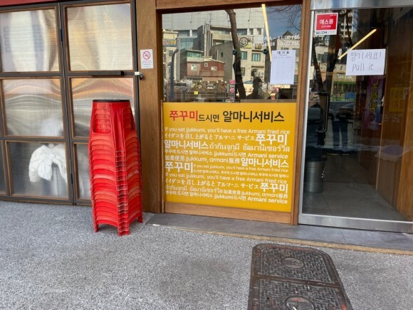홍스쭈꾸미홍대본점 이미지