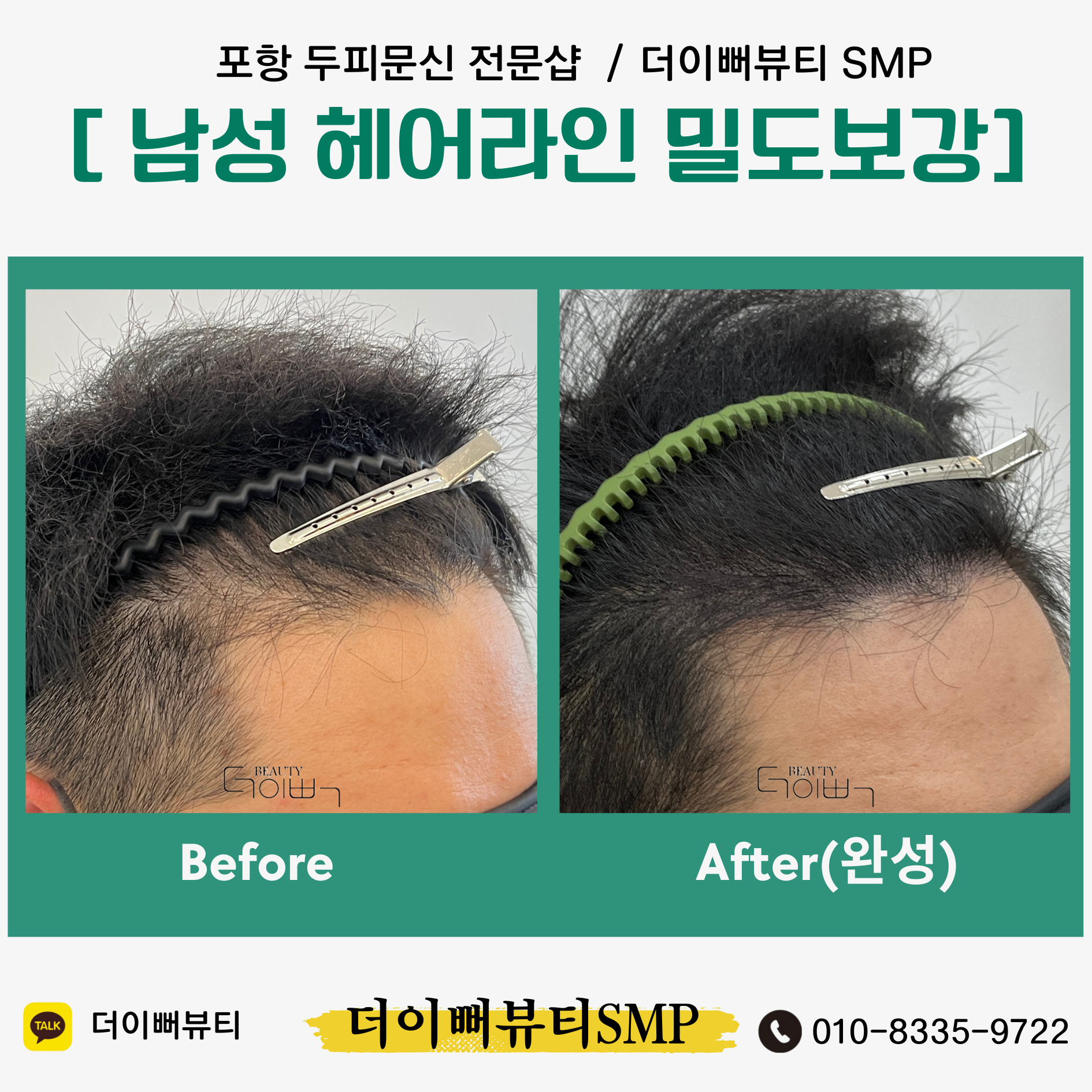 더이뻐뷰티 이미지