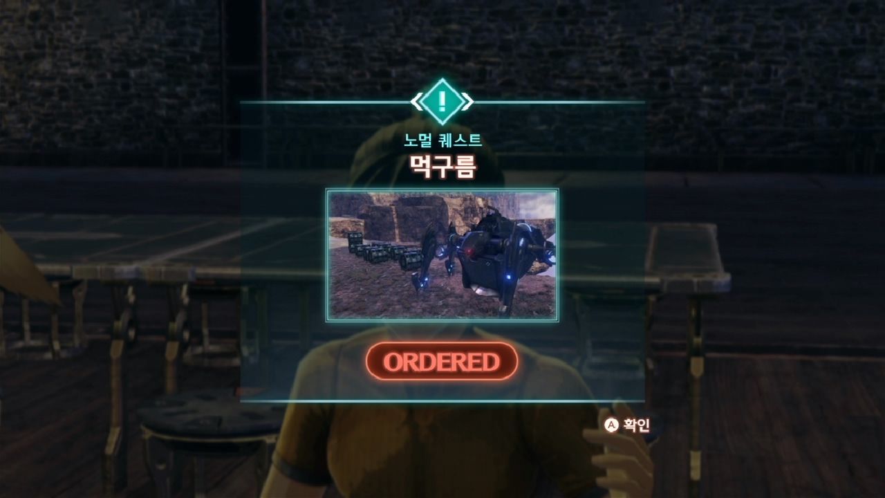  제노블레이드 3 : 노멀 퀘스트 - 먹구름