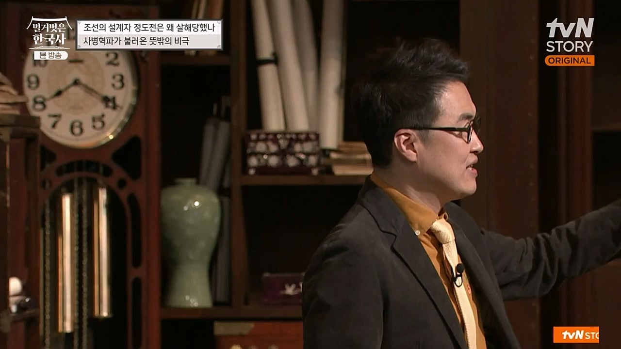 벌거벗은 한국사.E37.230105p-NEXT.mp4_20230219_192941.725.jpg