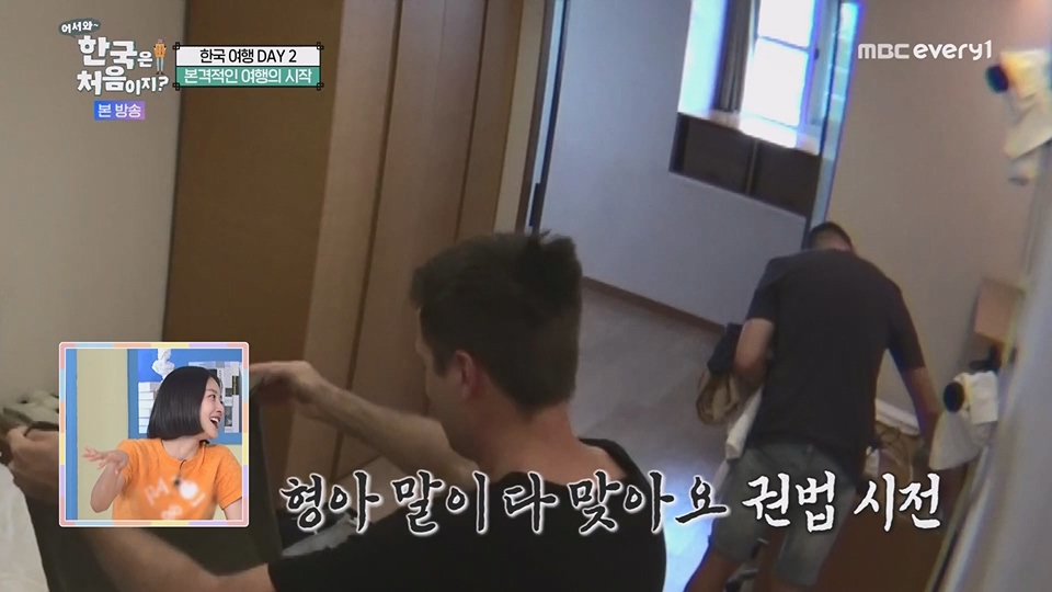 어서와 한국은 처음이지.E268.230622p.WANNA.mp4_20230623_205911.131.jpg