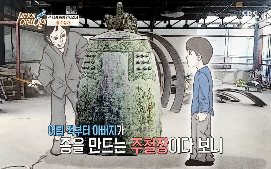 순간포착 세상에 이런일이.E1194.220823.H265p-BULDU.mp4_20220824_173908.501.jpg
