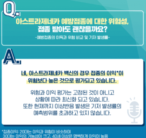 40대백신접종예약