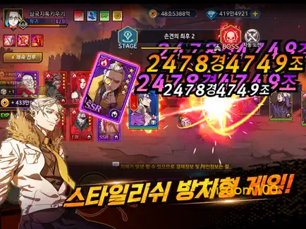 삼국지톡 키우기 살펴보기 1