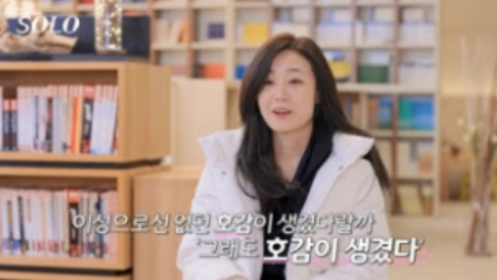 나는솔로 26기 현숙