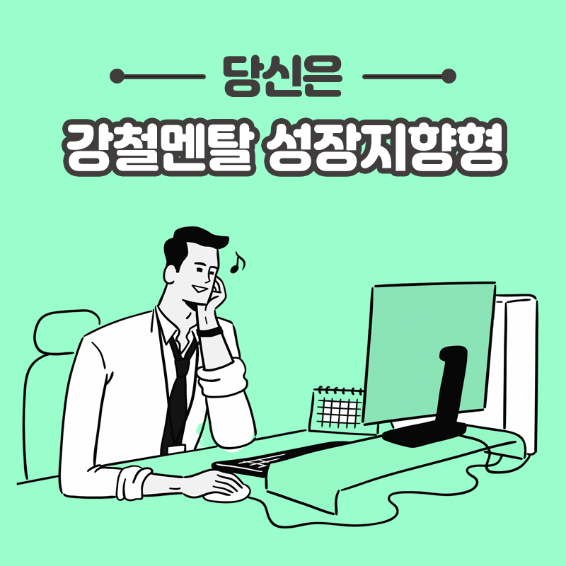  심리테스트 - 완벽주의 성향 테스트, 4가지 中 당신의 유형은?