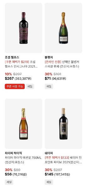 25년 6월-대한항공 기내면세점 스카이샵 와인-1