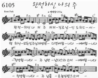 2025년 6월 셋째주 찬양콘티 모음_15
