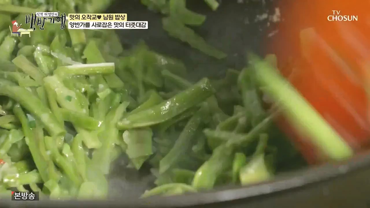 식객 허영만의 백반기행.E243.240415p-NEXT.mp4_20240415_194811.258.jpg