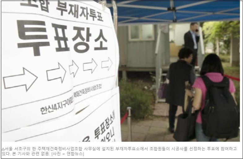  어쩌나!...재개발·재건축 건설사, 조합에 이주비 등 시공과 관련 없는 비용 제공 금지 법제화