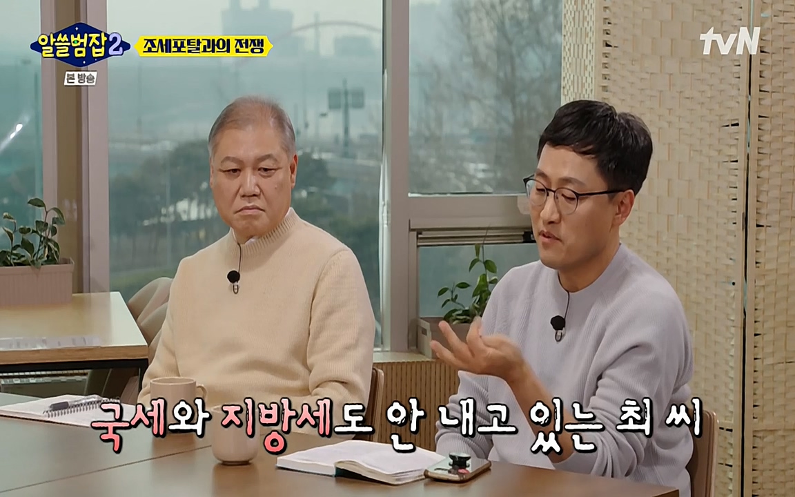 알쓸범잡 2.E13.220411p-NEXT.mp4_20220412_192128.744.jpg