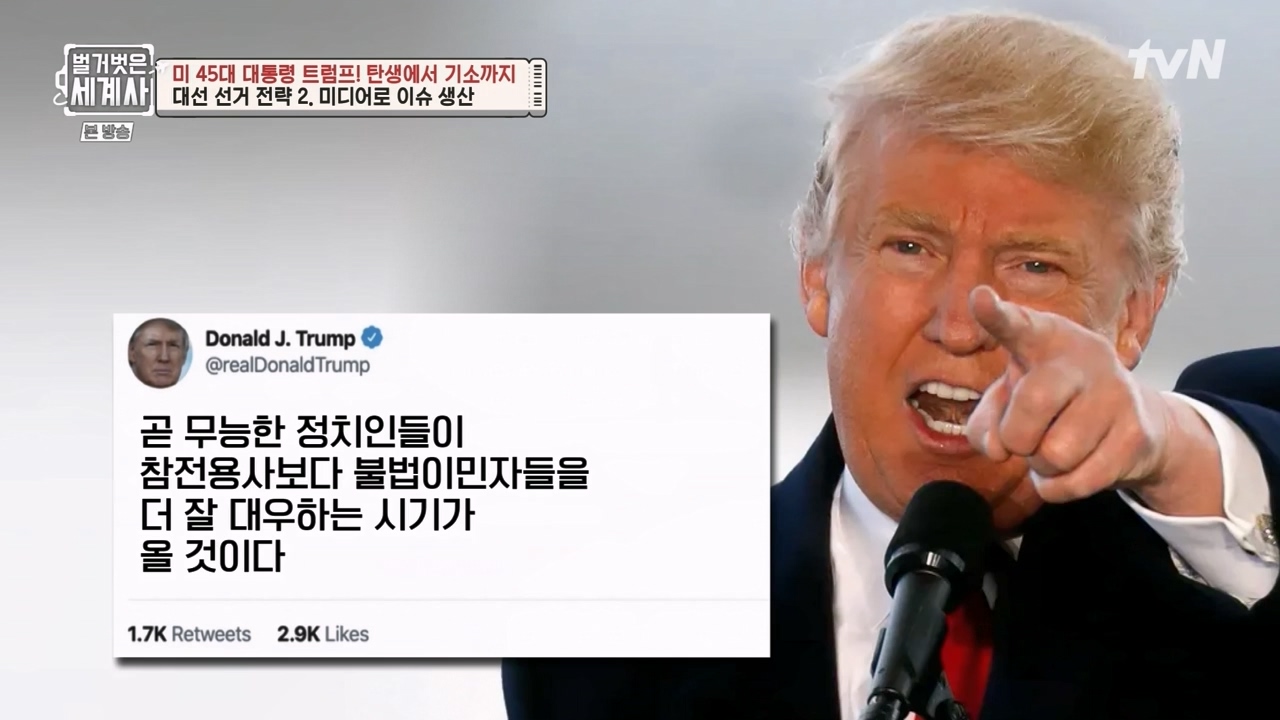벌거벗은 세계사.E104.230621p-NEXT.mp4_20240121_180732.952.jpg