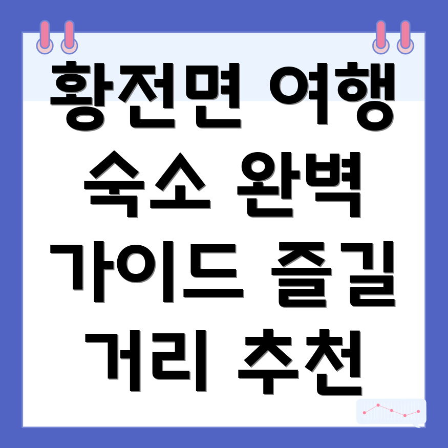 순천 숙소