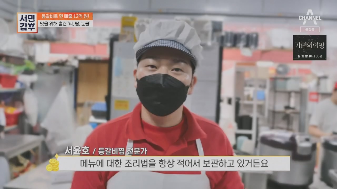 서민갑부.E436.230521p.H264-F1RST.mp4_20230521_164719.066.jpg