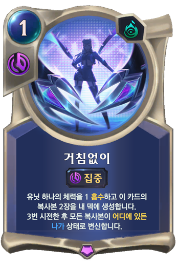  레전드 오브 룬테라 KDA 카드를 사용해 보자 - 이블린 편 完 -