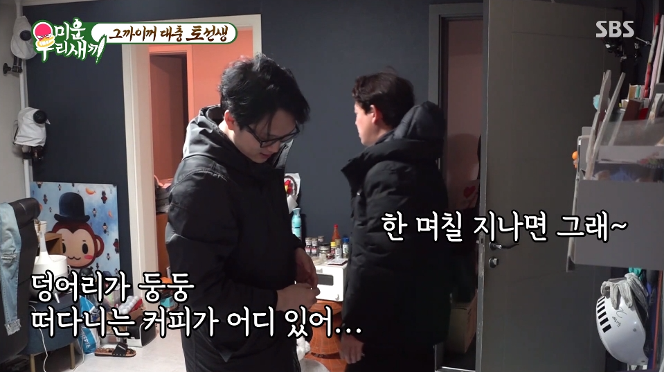 덩어리 떠다니는 커피를 보고 며칠 지나면 그렇다는 토니