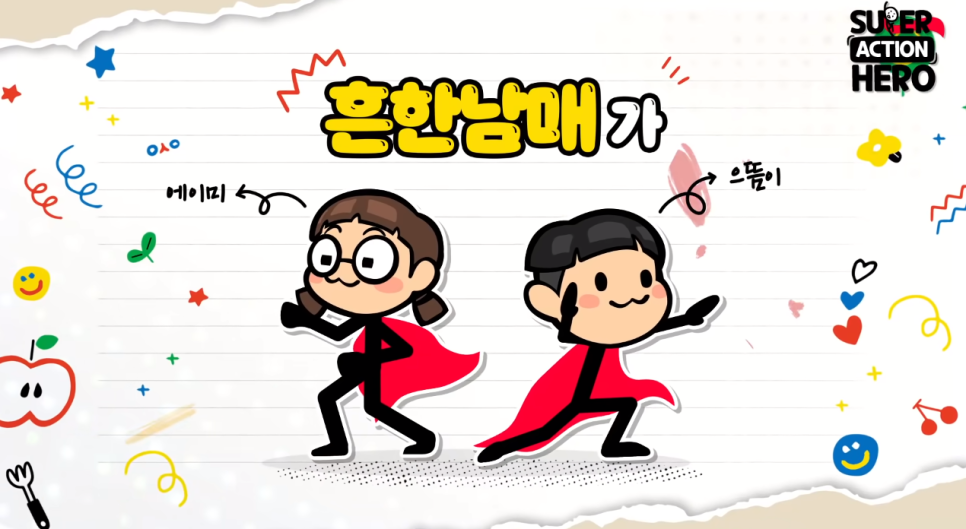 슈퍼액션히어로 리턴즈 사전예약 진행 10