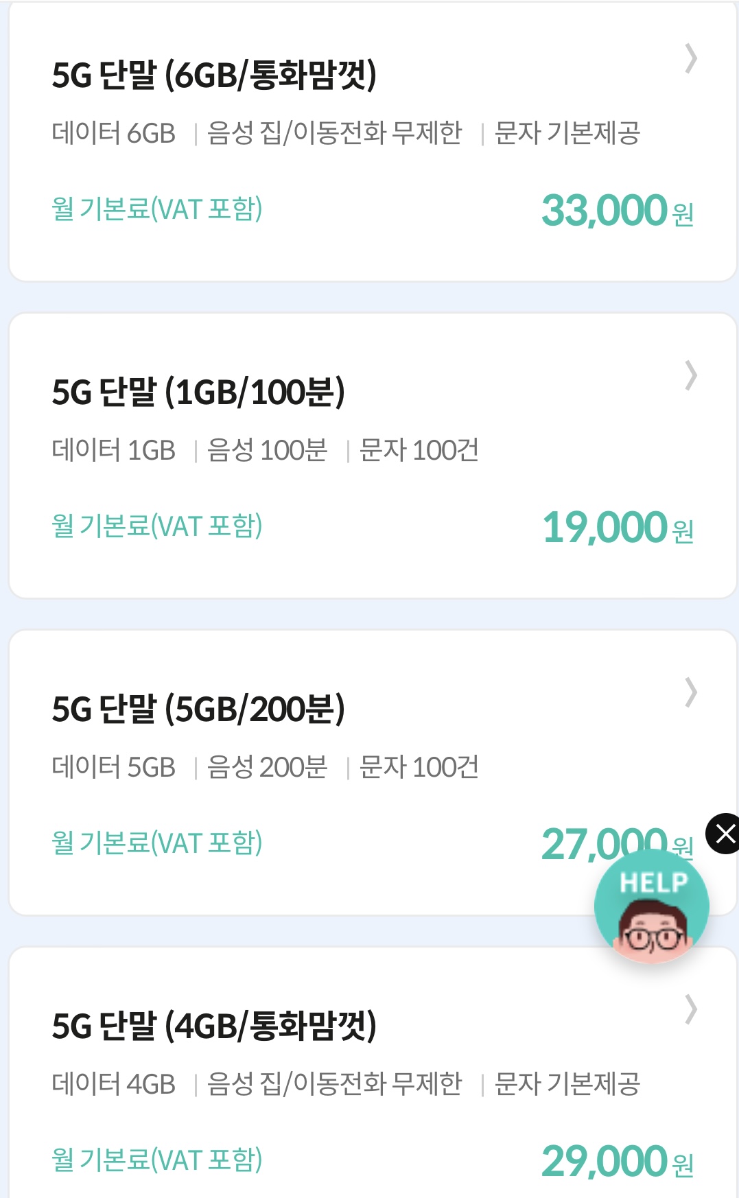 요금제7