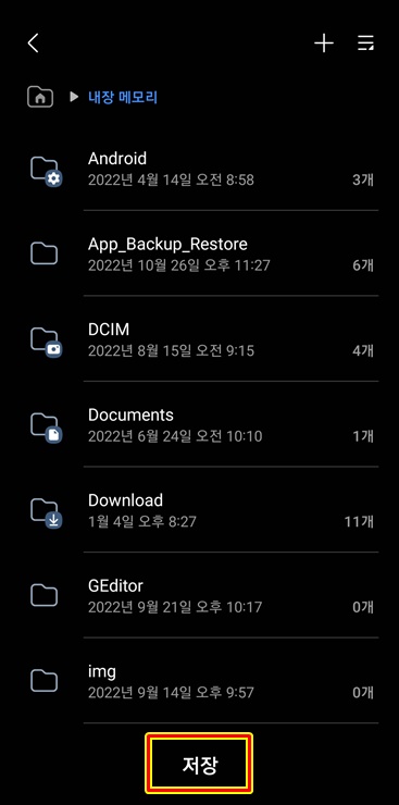 저장 경로 지정하기