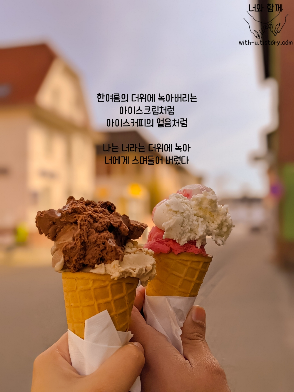  더위 : 짧고 좋은 글귀