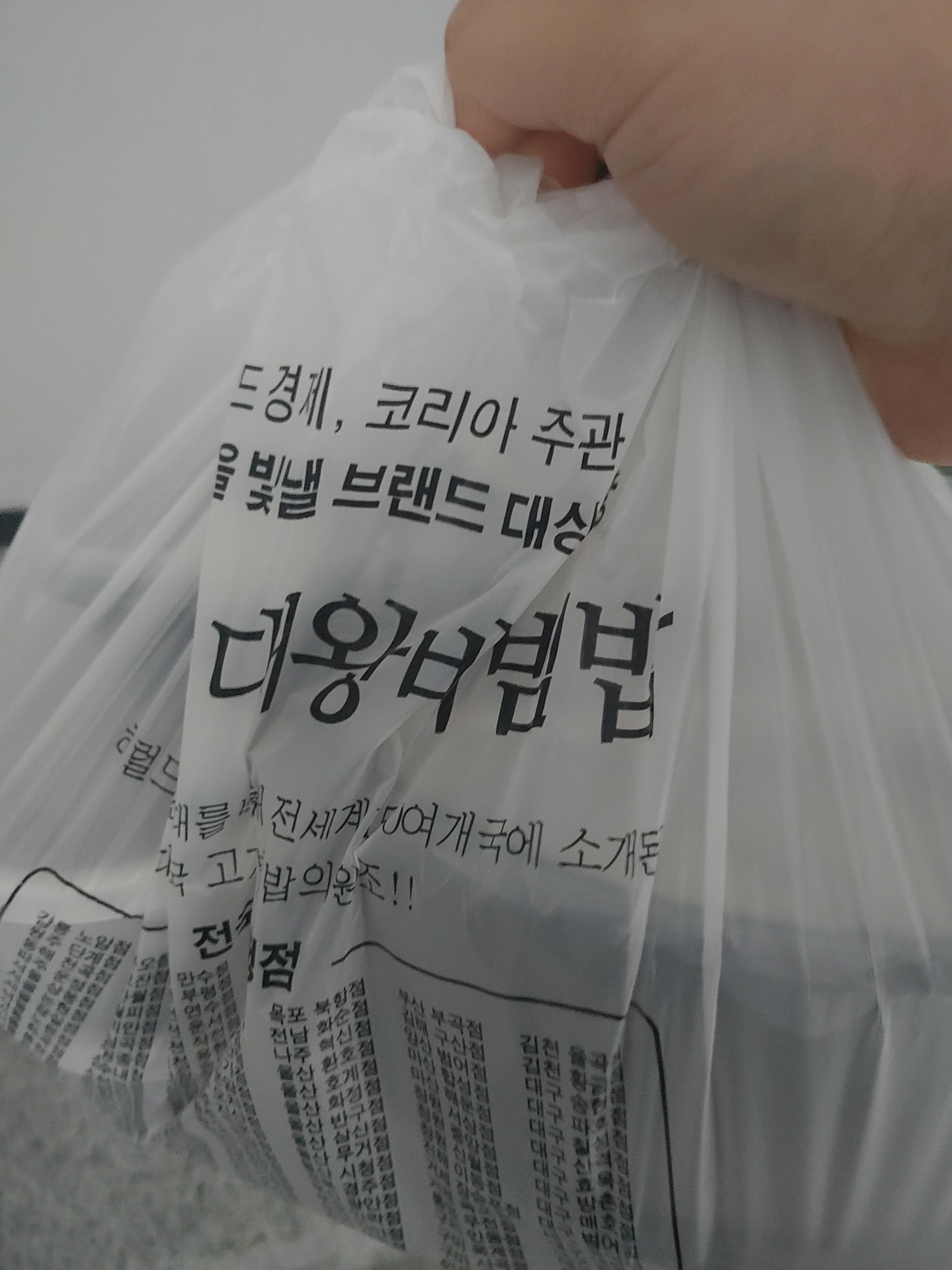 고기듬뿍대왕비빔밥인천 이미지