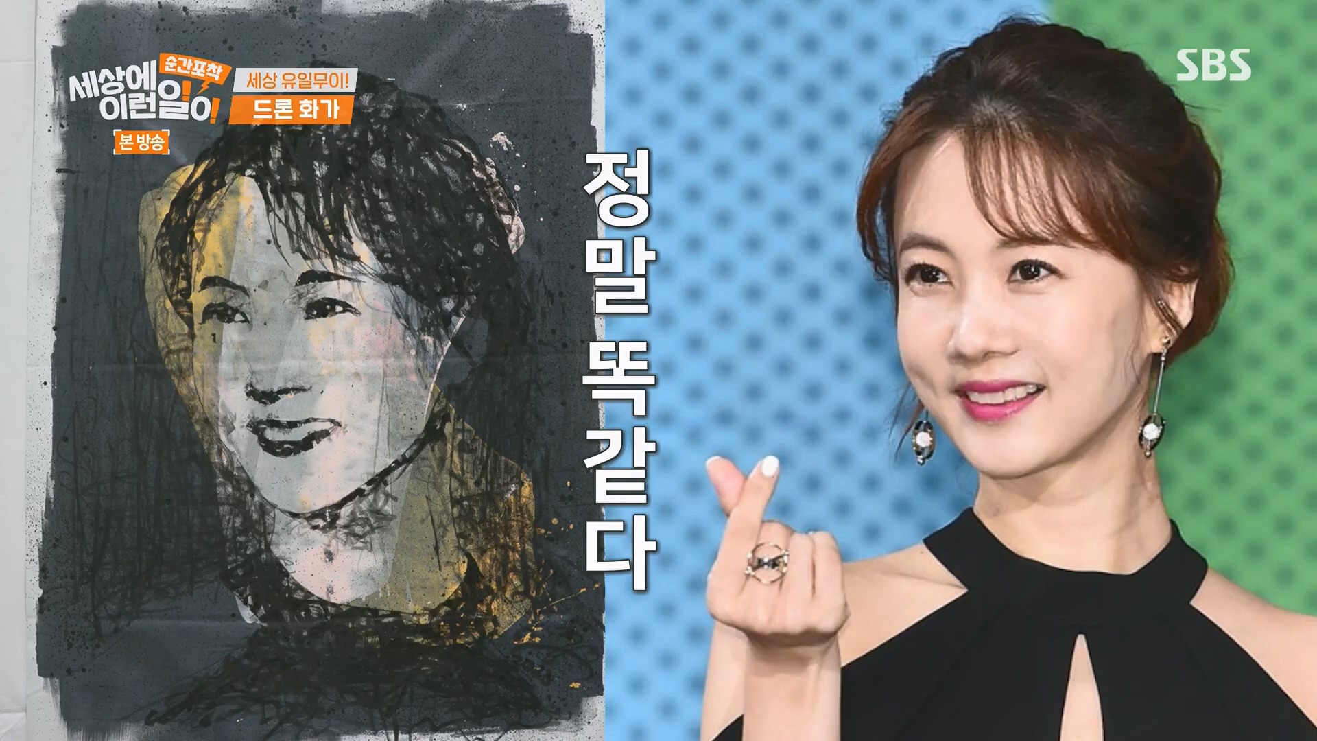 순간포착 세상에 이런일이.E1246.230916p.H264-F1RST.mp4_20230917_170719.354.jpg