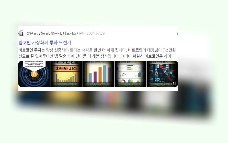 넴 코인 투자_3_subsection