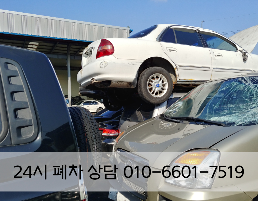 주의사항과 준비할 서류 정리! 종로구폐차장 폐차 시 11