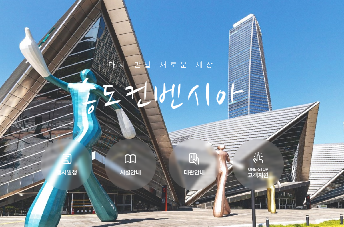 〈미스터트롯3〉 전국투어 콘서트 공연장