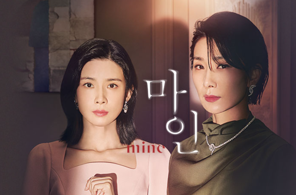 등장인물, 몇부작, 재방은? 드라마마인 - 드라마마인 11
