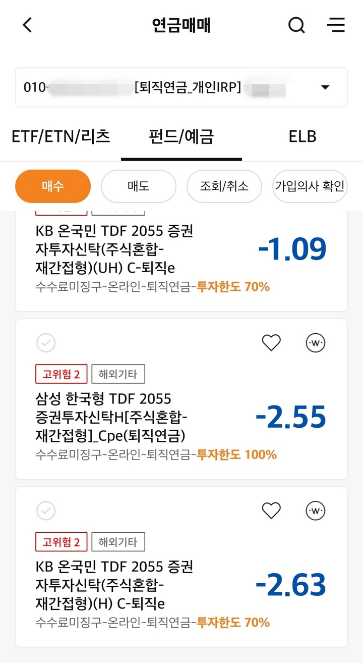 [개인형퇴직연금]IRP운용현황(22.08.08)-미래에셋 5
