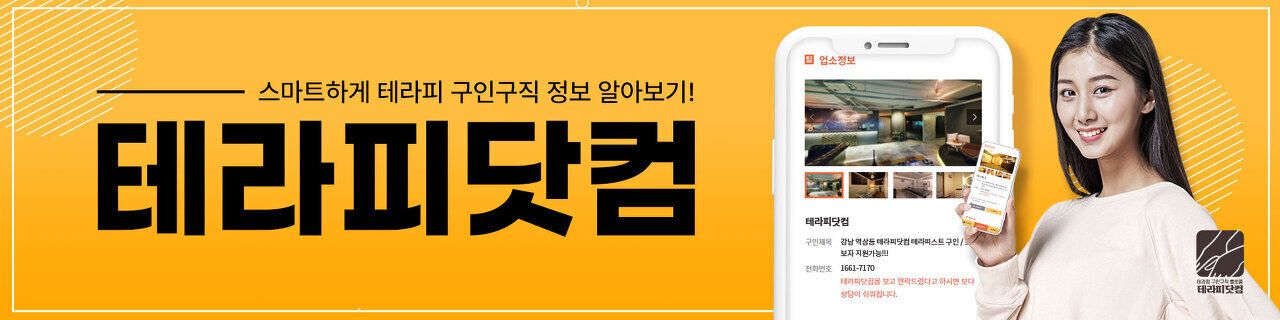 강동 마사지 구인구직은 더샤론에서 몸도 마음도 편하게~!!! - undefined - 모든 영역 강동 마사지 구인구직은 더샤론에서 몸도 마음도 편하게~!!! - undefined - 모든 영역