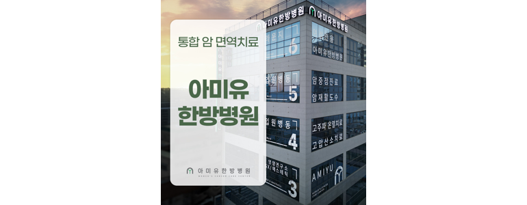울산 동구 요양병원