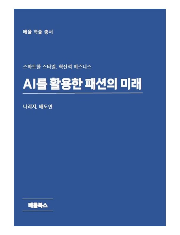 미래패션 이미지