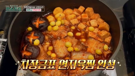 연저육찜
