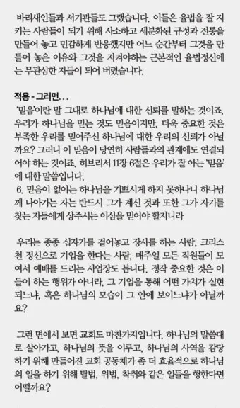 환자를 위한 기도믄 수술 기도 모음 10선_15