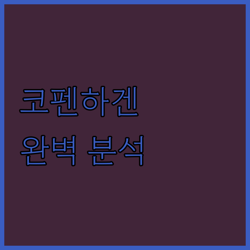 코펜하겐 Go Hotel Østerp