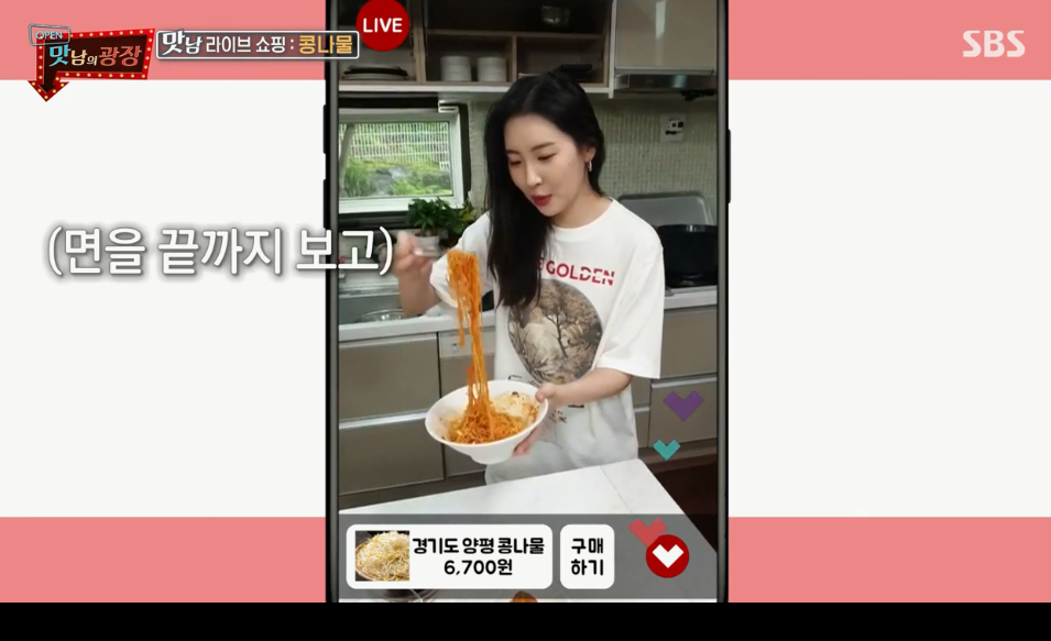  맛남라이브쇼핑 콩나물 활용레시피 콩나물국,콩나물냉국,콩나물냉라면 선미,백종원레시피 맛남의광장 41회 양평 콩나물,부추