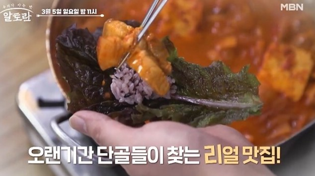 대박집-김치찌개