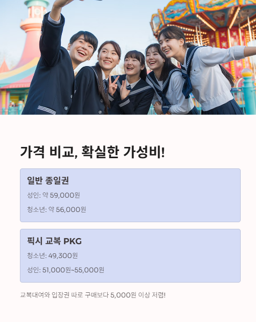 가격 비교 확실한 가성비