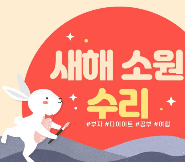  새해 계획, 재정비하는 방법