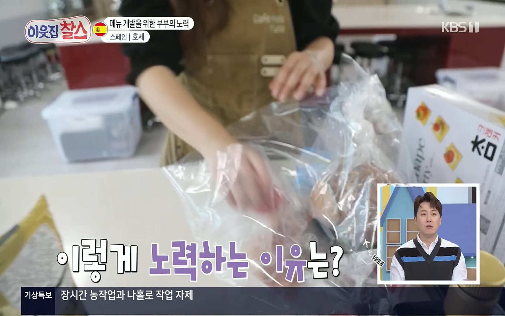 이웃집 찰스.E347.220719p.H264-F1RST.mp4_20220720_203926.729.jpg