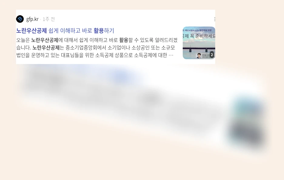 노란우산 공제 활용_2_subsection
