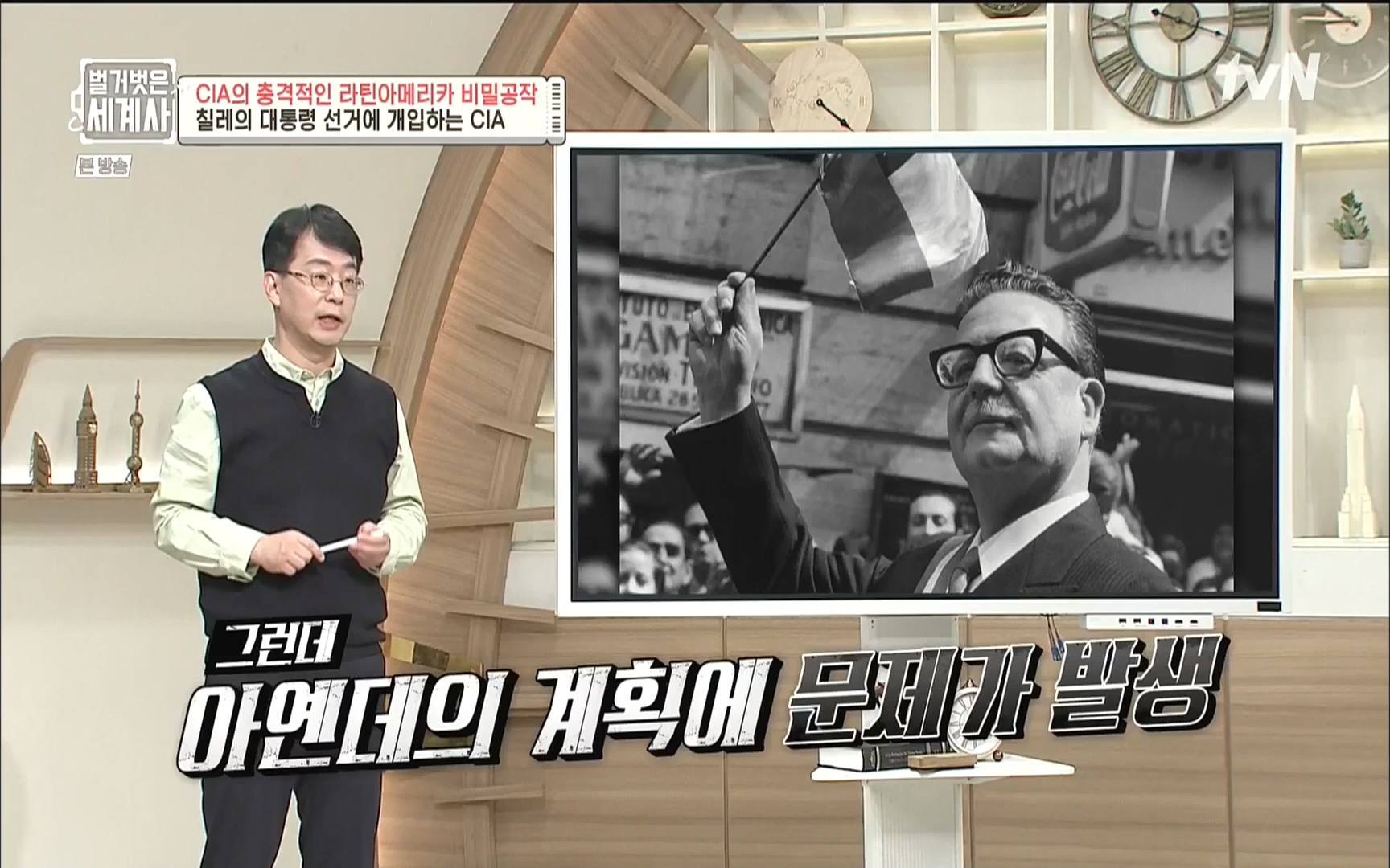 벌거벗은 세계사.E65.220920p.WANNA.mp4_20221002_174147.184.jpg