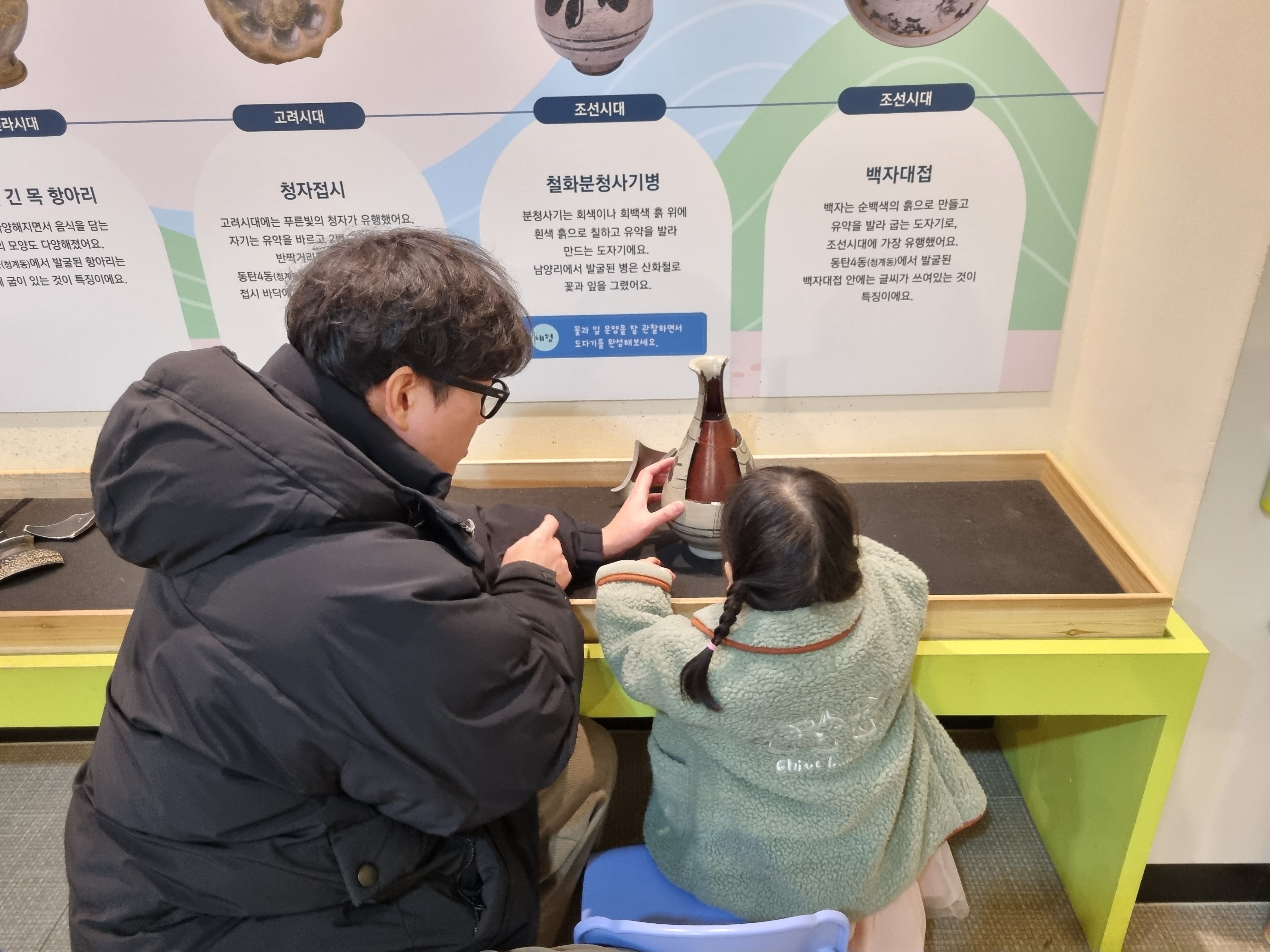 도자기2