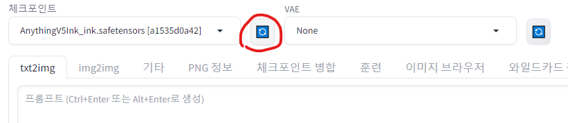 체크포인트 새로고침