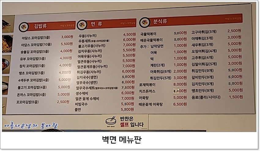 아담s꼬마김밥 이미지