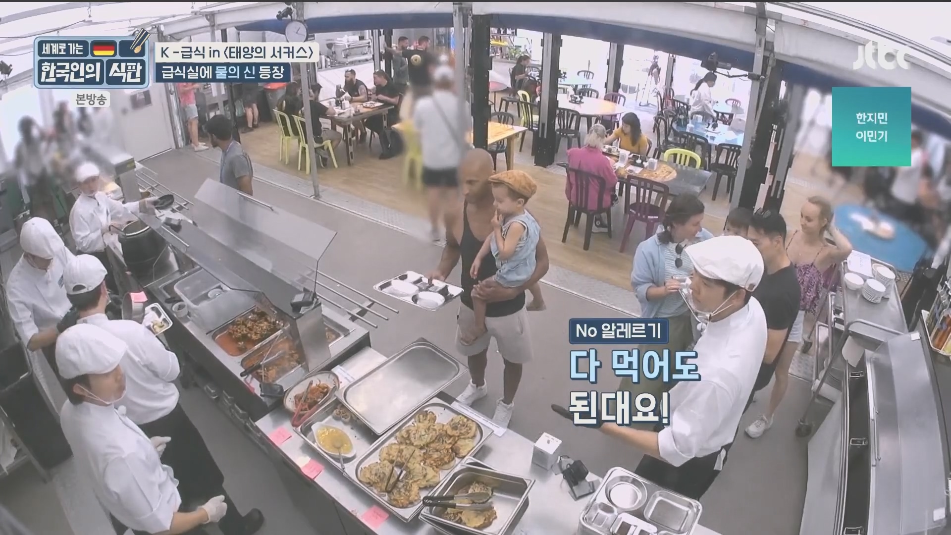 한국인의 식판.E20.230902p.H264-F1RST.mp4_20231021_175553.497.jpg